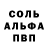 МЕТАДОН кристалл LerA SovA