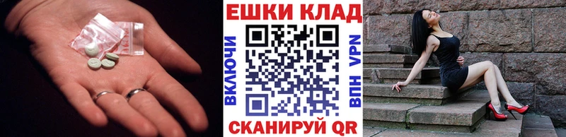 Экстази ешки  гидра зеркало  Киселёвск 