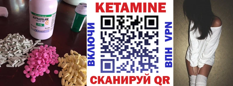 КЕТАМИН ketamine Киселёвск