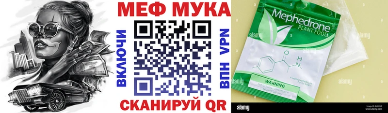 МЯУ-МЯУ mephedrone  OMG зеркало  Киселёвск 