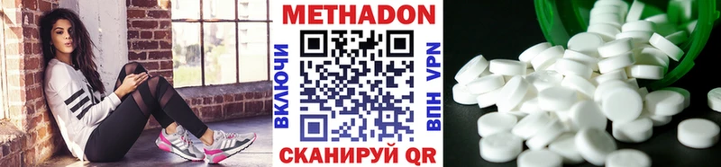 Метадон VHQ  блэк спрут ССЫЛКА  Киселёвск 
